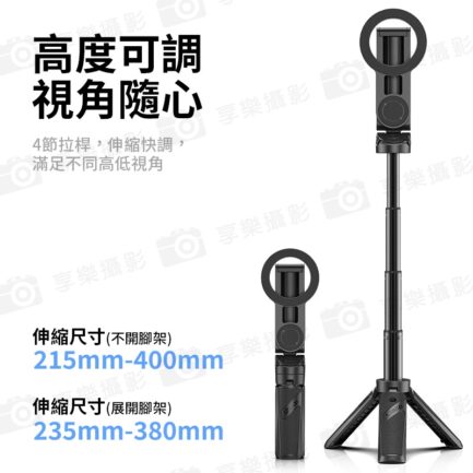 【Ulanzi JJ03 MagSafe磁吸 Grip Tripod可拉伸手柄三腳架】黑色 23-38cm 自拍桿 藍牙遙控助拍器 蘋果 安卓 Vlog 直播 抖音 攝影 Magnetic Tripod for Phone with Remote Control：圖片 9