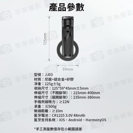【Ulanzi JJ03 MagSafe磁吸 Grip Tripod可拉伸手柄三腳架】黑色 23-38cm 自拍桿 藍牙遙控助拍器 蘋果 安卓 Vlog 直播 抖音 攝影 Magnetic Tripod for Phone with Remote Control：圖片 11