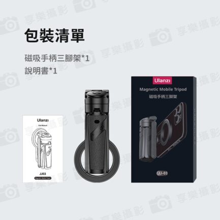【Ulanzi JJ03 MagSafe磁吸 Grip Tripod可拉伸手柄三腳架】黑色 23-38cm 自拍桿 藍牙遙控助拍器 蘋果 安卓 Vlog 直播 抖音 攝影 Magnetic Tripod for Phone with Remote Control：圖片 12
