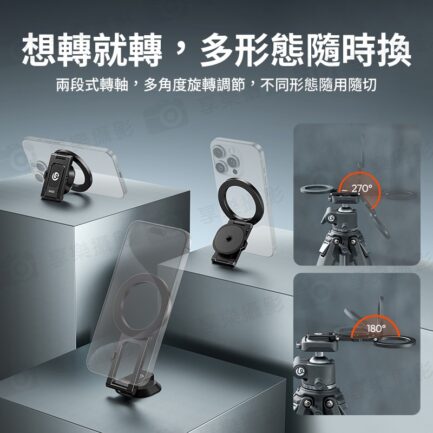 【Ulanzi UKA磁吸手機支架 MA50】Magsafe 1/4螺孔 鋁合金 旋轉支架 適用三腳架 自拍桿 自拍棒 橫豎拍 Vlog 直播 攝影 Magnetic Phone Holder M039：圖片 8