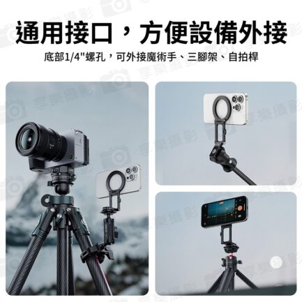 【Ulanzi UKA磁吸手機支架 MA50】Magsafe 1/4螺孔 鋁合金 旋轉支架 適用三腳架 自拍桿 自拍棒 橫豎拍 Vlog 直播 攝影 Magnetic Phone Holder M039：圖片 11