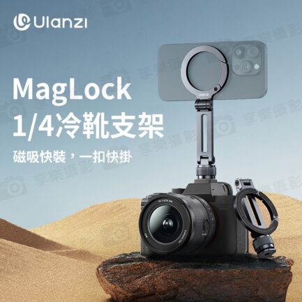 【Ulanzi MA07 MagLock 1/4冷靴支架】Magsafe磁吸 登山扣設計 承重500g 俯仰 橫豎拍 單反相機 微單 Vlog 自拍 直播 採訪 Phone Tripod Stand：圖片 3