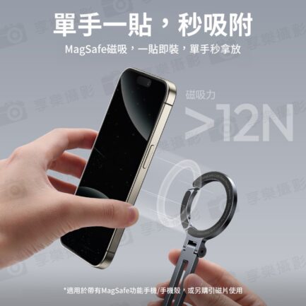 【Ulanzi MA07 MagLock 1/4冷靴支架】Magsafe磁吸 登山扣設計 承重500g 俯仰 橫豎拍 單反相機 微單 Vlog 自拍 直播 採訪 Phone Tripod Stand：圖片 4