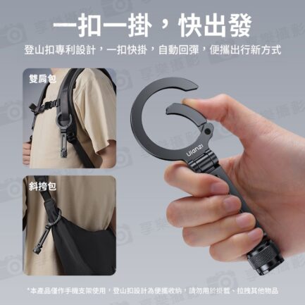 【Ulanzi MA07 MagLock 1/4冷靴支架】Magsafe磁吸 登山扣設計 承重500g 俯仰 橫豎拍 單反相機 微單 Vlog 自拍 直播 採訪 Phone Tripod Stand：圖片 5