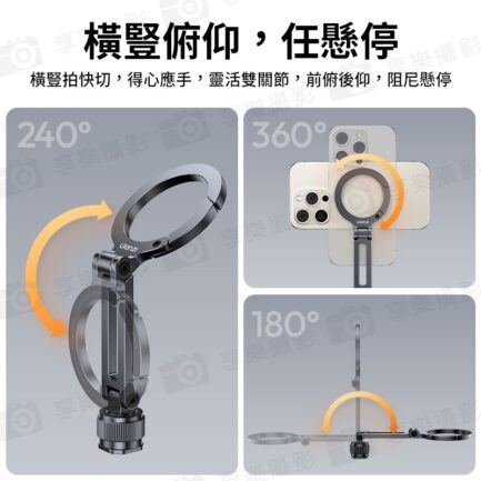 【Ulanzi MA07 MagLock 1/4冷靴支架】Magsafe磁吸 登山扣設計 承重500g 俯仰 橫豎拍 單反相機 微單 Vlog 自拍 直播 採訪 Phone Tripod Stand：圖片 6
