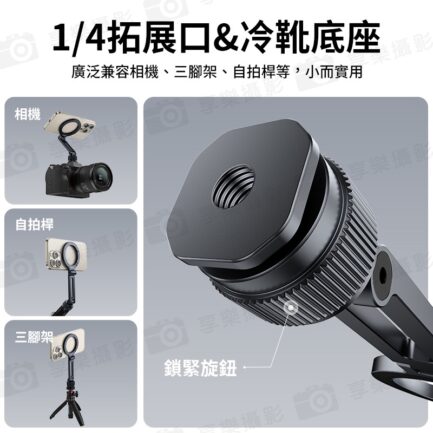 【Ulanzi MA07 MagLock 1/4冷靴支架】Magsafe磁吸 登山扣設計 承重500g 俯仰 橫豎拍 單反相機 微單 Vlog 自拍 直播 採訪 Phone Tripod Stand：圖片 7