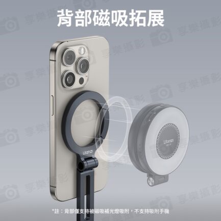 【Ulanzi MA07 MagLock 1/4冷靴支架】Magsafe磁吸 登山扣設計 承重500g 俯仰 橫豎拍 單反相機 微單 Vlog 自拍 直播 採訪 Phone Tripod Stand：圖片 9