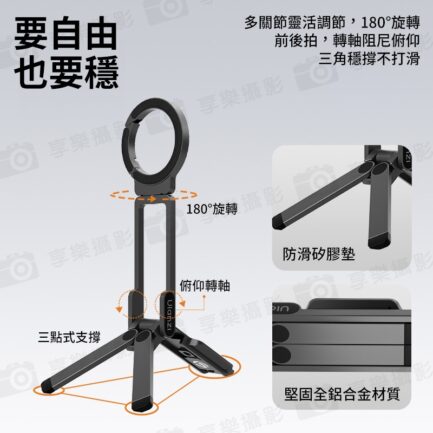 【Ulanzi MA38 MagLock 攝影支架】Magsafe 雙面磁吸 手機腳架 自拍棒 自拍桿 螳螂腳架 口袋折疊三腳架 桌上型立架 Vlog 直播 攝影 會議 追劇 旅行 Phone Photography Mount：圖片 6