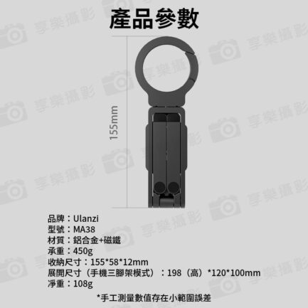 【Ulanzi MA38 MagLock 攝影支架】Magsafe 雙面磁吸 手機腳架 自拍棒 自拍桿 螳螂腳架 口袋折疊三腳架 桌上型立架 Vlog 直播 攝影 會議 追劇 旅行 Phone Photography Mount：圖片 10