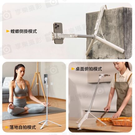 【Ulanzi TT88 俯拍手機自拍棒】黑/白 33-144cm 磁吸 夾持 無線遙控 自拍桿 三腳架 手持 倒掛 橫豎拍 Vlog 直播 拍照 攝影 錄影 4-in-1 Mode MagSafe Overhead Selfie Stick T111：圖片 6