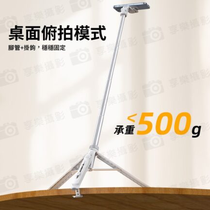 【Ulanzi TT88 俯拍手機自拍棒】黑/白 33-144cm 磁吸 夾持 無線遙控 自拍桿 三腳架 手持 倒掛 橫豎拍 Vlog 直播 拍照 攝影 錄影 4-in-1 Mode MagSafe Overhead Selfie Stick T111：圖片 9