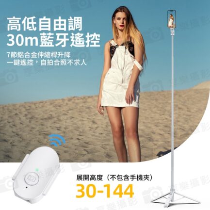 【Ulanzi TT88 俯拍手機自拍棒】黑/白 33-144cm 磁吸 夾持 無線遙控 自拍桿 三腳架 手持 倒掛 橫豎拍 Vlog 直播 拍照 攝影 錄影 4-in-1 Mode MagSafe Overhead Selfie Stick T111：圖片 7