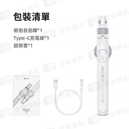 【Ulanzi TT88 俯拍手機自拍棒】黑/白 33-144cm 磁吸 夾持 無線遙控 自拍桿 三腳架 手持 倒掛 橫豎拍 Vlog 直播 拍照 攝影 錄影 4-in-1 Mode MagSafe Overhead Selfie Stick T111：圖片 13
