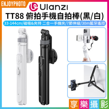 【Ulanzi TT88 俯拍手機自拍棒】黑/白 33-144cm 磁吸 夾持 無線遙控 自拍桿 三腳架 手持 倒掛 橫豎拍 Vlog 直播 拍照 攝影 錄影 4-in-1 Mode MagSafe Overhead Selfie Stick T111