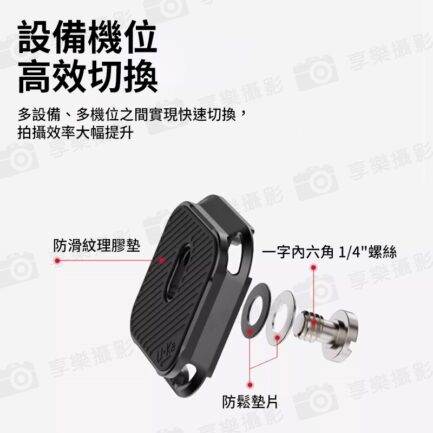 【Ulanzi Uka快裝板上蓋 UKA02】不含底座 快拆上蓋 便攜 可搭配UKA03 Quick Release Plate Cover C017：圖片 4