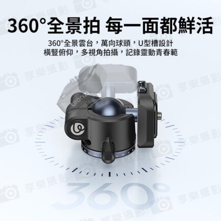 【Ulanzi OMBRA II 青蔥二代-影 球型雲台三腳架】黑色 48-156cm 2代 1/4 Uka快裝 中軸倒置 單反 微單 手機 Vlog 直播 外拍 旅行 攝影 Video Travel Tripod T130：圖片 7