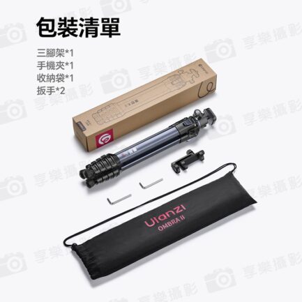 【Ulanzi OMBRA II 青蔥二代-影 球型雲台三腳架】黑色 48-156cm 2代 1/4 Uka快裝 中軸倒置 單反 微單 手機 Vlog 直播 外拍 旅行 攝影 Video Travel Tripod T130：圖片 13