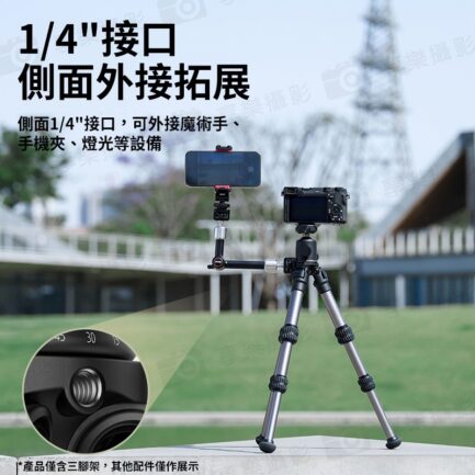 【Ulanzi TT30 旅行便攜腳架】13-44cm 收納30cm 萬向雲台 1/4 兼容Uka F38 阿卡快裝板 手機 微單 單反相機 Vlog 直播 攝影 外拍 旅行 Travel Portable Tripod：圖片 9