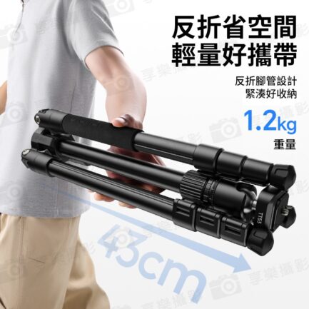 【Ulanzi TT53 驢友-Uka快裝三腳架】43-180cm 可拆中軸 1/4 阿萊定位孔 反折腳架 相機挑桿 自拍桿 萬象雲台 Vlog 直播 攝影 Traveler-Uka Tripod T093GBB1：圖片 5