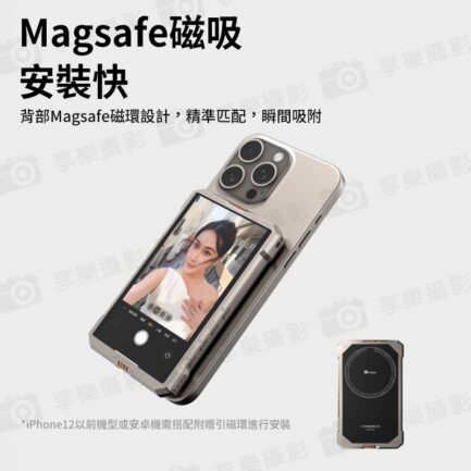【Fotogear MS01 自拍螢幕】Magsafe 磁吸 1300mAh 藍牙 手機自拍螢幕 監視螢幕 監視取景器 適用安卓 蘋果 直播 錄影 拍照 Vlog Magnetic Phone Selfie Screen Display：圖片 6