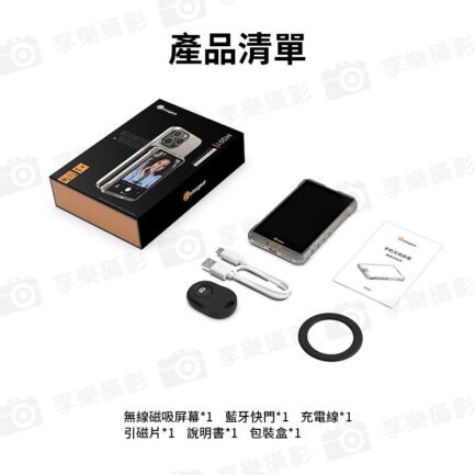 【Fotogear MS01 自拍螢幕】Magsafe 磁吸 1300mAh 藍牙 手機自拍螢幕 監視螢幕 監視取景器 適用安卓 蘋果 直播 錄影 拍照 Vlog Magnetic Phone Selfie Screen Display：圖片 22