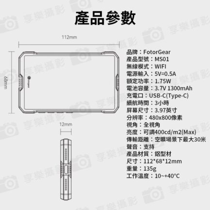 【Fotogear MS01 自拍螢幕】Magsafe 磁吸 1300mAh 藍牙 手機自拍螢幕 監視螢幕 監視取景器 適用安卓 蘋果 直播 錄影 拍照 Vlog Magnetic Phone Selfie Screen Display：圖片 21