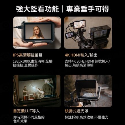 Viltrox 唯卓仕 DC-L系列 DC-L1 DC-L2 觸控螢幕 7吋 全高清 攝影機監視器 HD 監看螢幕：圖片 7