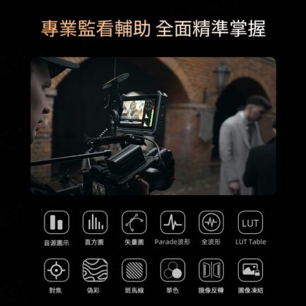 Viltrox 唯卓仕 DC-L系列 DC-L1 DC-L2 觸控螢幕 7吋 全高清 攝影機監視器 HD 監看螢幕：圖片 8