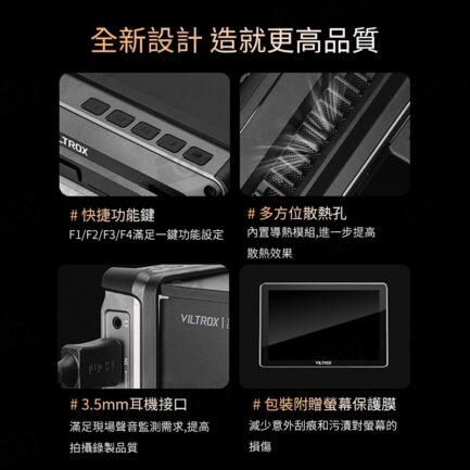Viltrox 唯卓仕 DC-L系列 DC-L1 DC-L2 觸控螢幕 7吋 全高清 攝影機監視器 HD 監看螢幕：圖片 12