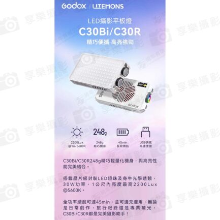 (預購中)【Godox神牛 Litemons C30R RGB LED攝影平板燈 】30W 3350mAh 口袋燈 補光燈 攝影燈 美光燈 Type-C 1/4螺孔 Vlog 直播 自拍 攝影 拍照 Photography Light：圖片 3