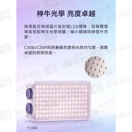 (預購中)【Godox神牛 Litemons C30R RGB LED攝影平板燈 】30W 3350mAh 口袋燈 補光燈 攝影燈 美光燈 Type-C 1/4螺孔 Vlog 直播 自拍 攝影 拍照 Photography Light：圖片 4