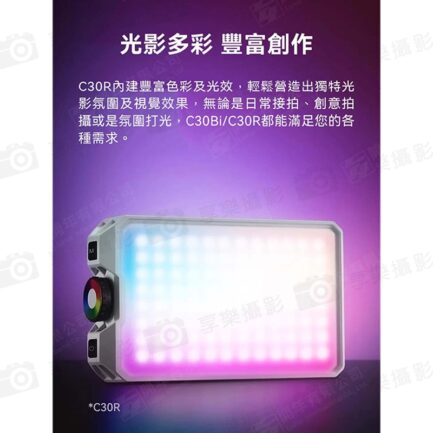 (預購中)【Godox神牛 Litemons C30R RGB LED攝影平板燈 】30W 3350mAh 口袋燈 補光燈 攝影燈 美光燈 Type-C 1/4螺孔 Vlog 直播 自拍 攝影 拍照 Photography Light：圖片 9