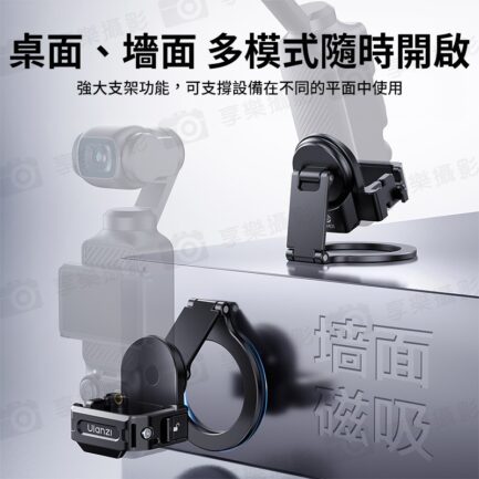 【Ulanzi PM01 適用Pocket3 Magsafe磁吸拓展支架】適用DJI 大疆 運動相機 冷靴口 Action接口 1/4 阿萊定位孔 擴展 手機 補光燈 Vlog 直播 錄影 Magnetic Expansion Adapter C065：圖片 5