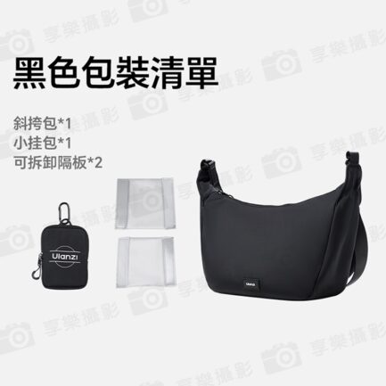 【Ulanzi HMN1半月斜跨包】黑/淺灰 附小掛包 單肩 斜背包 側背包 攝影包 相機包 郵差包 Sling Bag B161：圖片 11