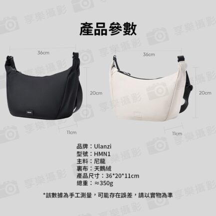 【Ulanzi HMN1半月斜跨包】黑/淺灰 附小掛包 單肩 斜背包 側背包 攝影包 相機包 郵差包 Sling Bag B161：圖片 10
