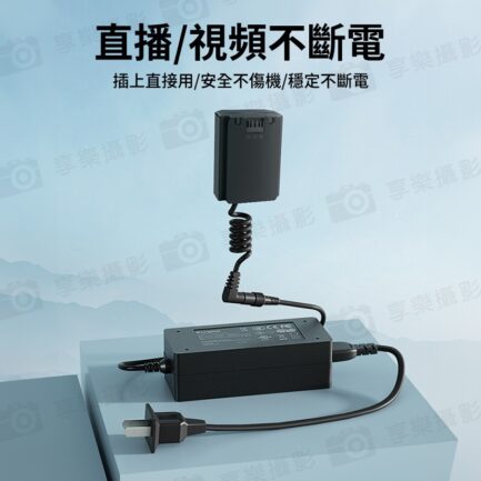 【Kingma DR-FZ100 假電池套裝(全解版)】*含110-220V變壓器 副廠假電池 適用A7C2 A7M3 A7R3 A9 A7RM3 A6700 Dummy Battery Adapter：圖片 3