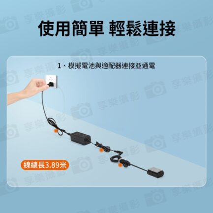 【Kingma DR-FZ100 假電池套裝(全解版)】*含110-220V變壓器 副廠假電池 適用A7C2 A7M3 A7R3 A9 A7RM3 A6700 Dummy Battery Adapter：圖片 8