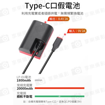 【Kingma TC-E6NH 副廠假電池】Type-C to LP-E6 支援高速連拍 適用EOS R R5 R6 R7 6D 7D 60D 70D 80D 90D R5 R6 5D2 直播 USB-C Replacement Dummy Battery Adapter：圖片 4