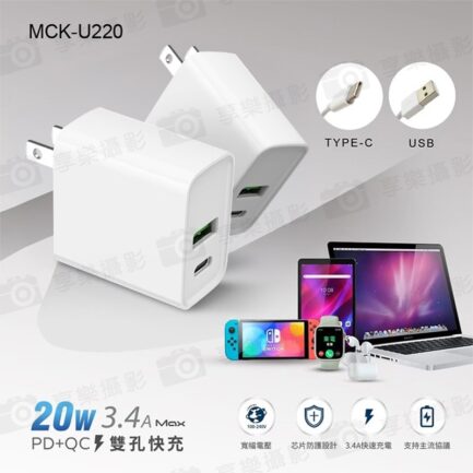 【MCK-U220 20W 雙孔快充】Type-C充電頭 充電器 豆腐頭 PD/QC快充 1A1C 台灣製造 BSMI認證 手機 平板 quick charger phone：圖片 3