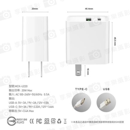 【MCK-U220 20W 雙孔快充】Type-C充電頭 充電器 豆腐頭 PD/QC快充 1A1C 台灣製造 BSMI認證 手機 平板 quick charger phone：圖片 6