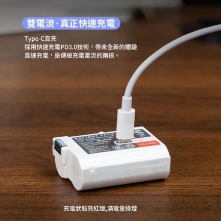 【Viltrox唯卓仕 TEN-EL14 相機鋰電池 全解版】950mAh Type-C直充 充電電池 For Nik 適用D5600 D5300 D5200 5100 D3500 Coolpix P7800 P7700 P7100 P7000 battery：圖片 5