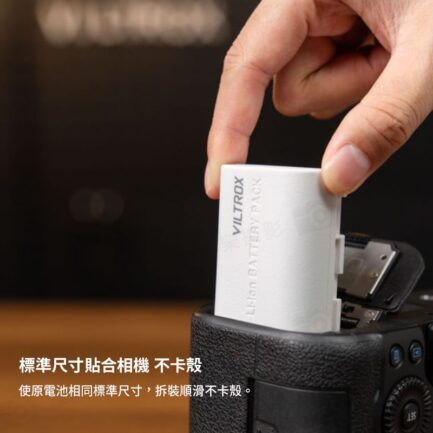 【Viltrox唯卓仕 TLP-E6P 相機鋰電池 全解版】2400mAh Type-C直充 充電電池 適用5D4 5DS 5DSR 6D2 7D2 90D 80D 70D 60DA R7 R62 XC10 XC15 Handycam battery：圖片 10