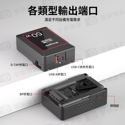 【KingMa KM-VK50 V掛電池】3500mAh 14.8V 50Wh OLED螢幕 支援BP口 D-TAP Type-C充放 V口電池 攝影燈電池 補光燈 攝像機 V-lock battery：圖片 4