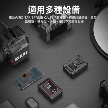【KingMa KM-VK50 V掛電池】3500mAh 14.8V 50Wh OLED螢幕 支援BP口 D-TAP Type-C充放 V口電池 攝影燈電池 補光燈 攝像機 V-lock battery：圖片 6