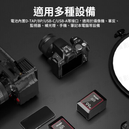 【KingMa KM-VK99 V掛電池】6700mAh 14.8V 99Wh OLED螢幕 支援BP口 D-TAP Type-C充放 V口電池 攝影燈電池 補光燈 攝像機 V-lock battery：圖片 6