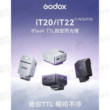 【Godox神牛 iT20/iT22 TTL微型閃光燈】黑/銀 TypeC充電 微型機頂閃 閃燈 單反 微單 攝影 外拍 適用Nik Canon Sony Fuji FX Olympus Panasonic Mini Flash：圖片 4