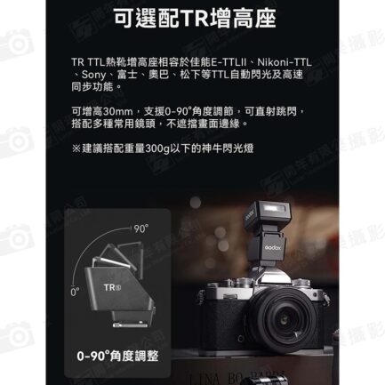 【Godox神牛 iT20/iT22 TTL微型閃光燈】黑/銀 TypeC充電 微型機頂閃 閃燈 單反 微單 攝影 外拍 適用Nik Canon Sony Fuji FX Olympus Panasonic Mini Flash：圖片 12