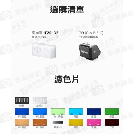 【Godox神牛 iT20/iT22 TTL微型閃光燈】黑/銀 TypeC充電 微型機頂閃 閃燈 單反 微單 攝影 外拍 適用Nik Canon Sony Fuji FX Olympus Panasonic Mini Flash：圖片 14