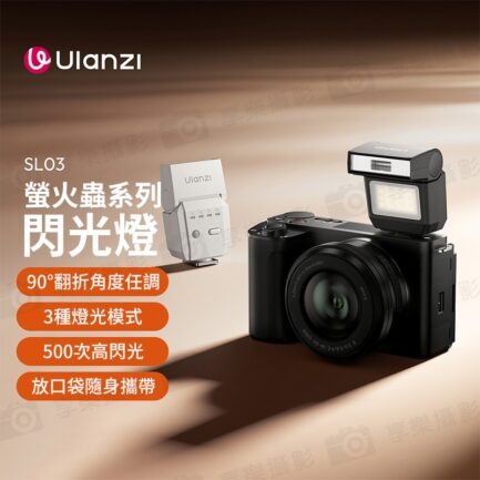 (預購中)【Ulanzi SL03螢火蟲閃光燈】黑色 GN8 300mAh 迷你機頂閃光燈 閃燈 通用熱靴接口 Type-C充電 微單 卡片機 攝影 拍照 Spark Lite Camera Flash：圖片 3