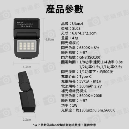 (預購中)【Ulanzi SL03螢火蟲閃光燈】黑色 GN8 300mAh 迷你機頂閃光燈 閃燈 通用熱靴接口 Type-C充電 微單 卡片機 攝影 拍照 Spark Lite Camera Flash：圖片 11